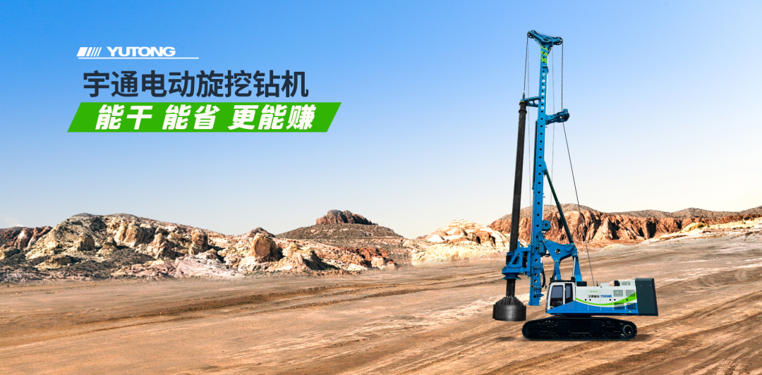 桩基础施工中的新质生产力：壹定发电动旋挖钻