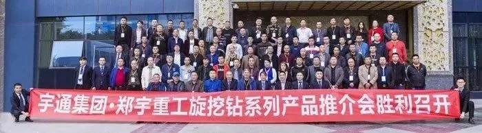 壹定发重装YTR230Dpro旋挖钻成都推介会圆满落幕