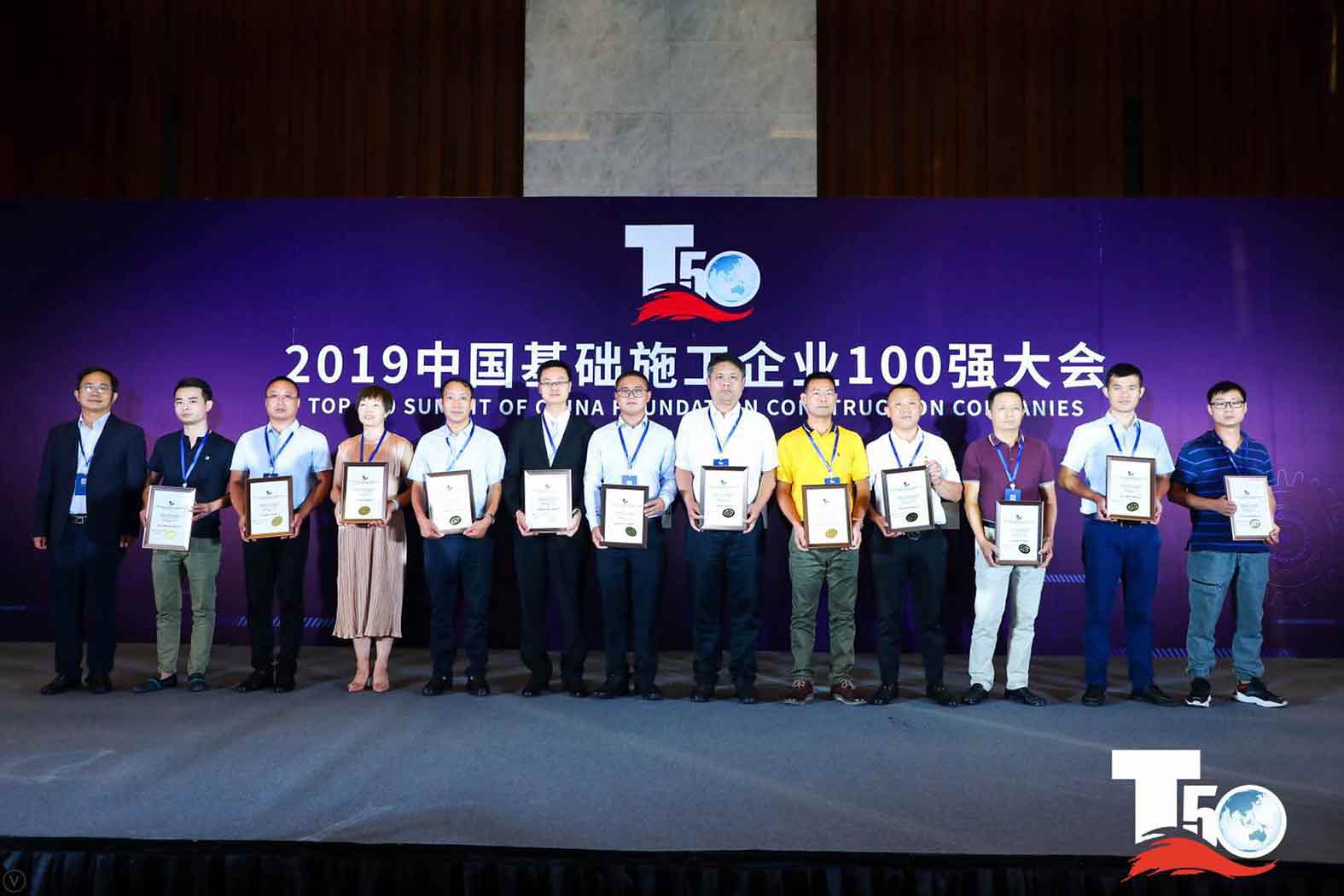 闪耀 | 壹定发集团 · 壹定发重装荣获中国桩工机械市场两项年度大奖