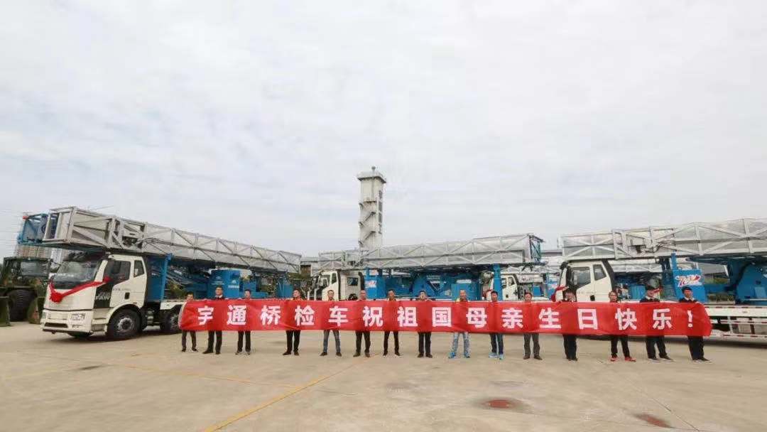 壹定发桥检车，让中国桥梁更安全！
